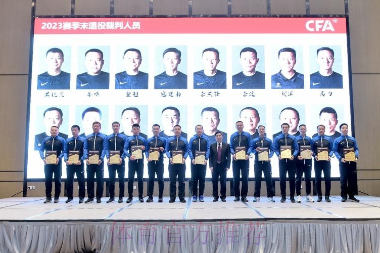 2024年中超联赛赛季前裁判人员培训班于苏州举行 2024年中超联赛赛季前裁判人员培训班于苏州举行