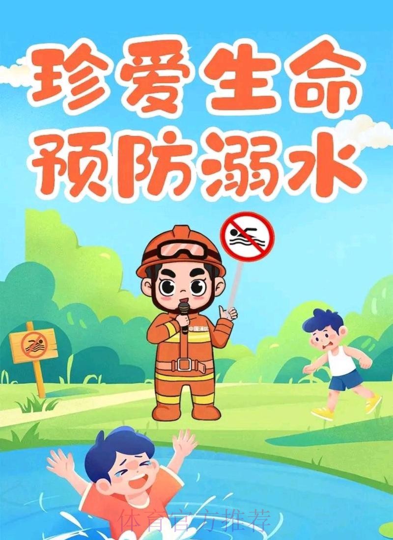 公益赋能水上安全 亲子携手筑牢防线