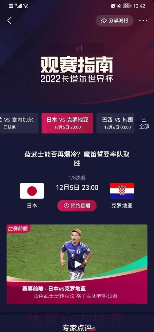世界杯比分对各队名次的影响 世界杯比分对各队名次的影响