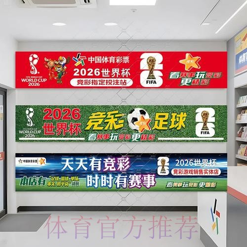 2026世界杯投注官网指南