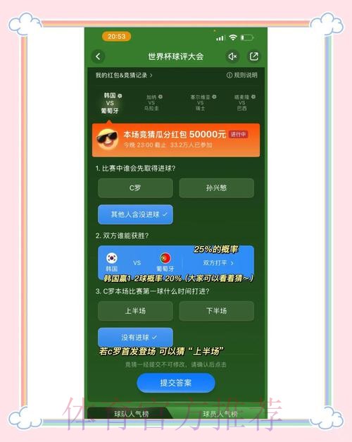 世界杯竞猜平台常见问题详解指南