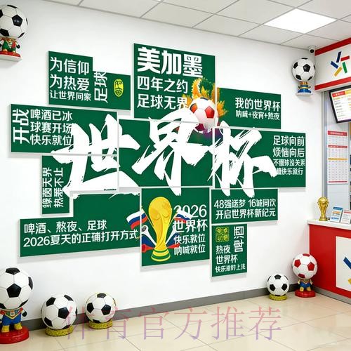 世界杯投注入口常见问题解答大全