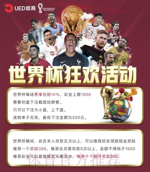 世界杯投注平台用户评价及体验报告