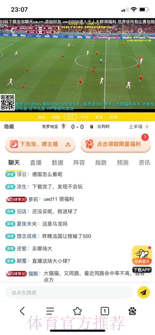 世界杯投注平台用户评价及体验报告