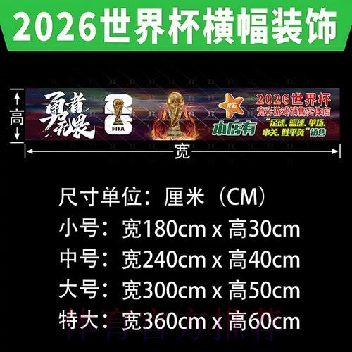 世界杯投注最新最佳攻略分析
