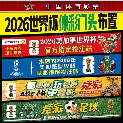世界杯投注最新最佳攻略分析